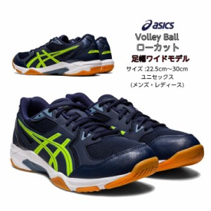 バレーボールシューズ ローカット 足幅ワイドモデル asics アシックス GEL-ROCKET 10 1073A053 408【送料無料】 ゲルロケット ワイド 3E 