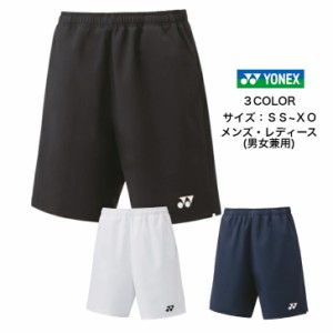 【メール便だと送料無料】ユニ ハーフパンツ YONEX ヨネックス 15160 | メンズ レディース ユニセックス 中学生 高校生 テニス ソフトテ