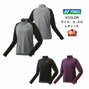 【メール便だと送料無料】ウィメンズロングスリーブＴシャツ YONEX ヨネックス ヒートカプセルトリプル搭載 16668 | レディース テニス 