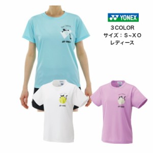 【メール便だと送料無料】ウィメンズドライTシャツ  YONEX ヨネックス 16727Y | レディース ウイメンズ テニス ソフトテニス バドミント