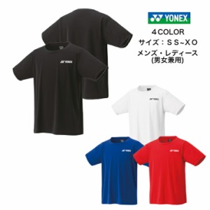 【メール便だと送料無料】ユニ ドライTシャツ YONEX ヨネックス 16800 | メンズ レディース ユニセックス テニス ソフトテニス UVカット 