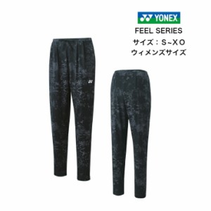 ウィメンズニットウォームアップパンツ YONEX ヨネックス FEELSERIES 67079 【送料無料】 レディース テニス ソフトテニス バドミントン 