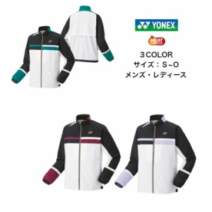 ウインドブレーカージャケット YONEX ヨネックス 裏地付きユニウインドウォーマーシャツ 70094  メンズ レディース ユニセックス 男女兼