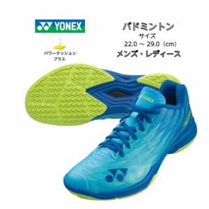 バドミントンシューズ ヨネックス yonex POWER CUSHION AERUS Z MEN SHBAZ2M 470【送料無料】パワークッション エアラスZメン 軽量 高校