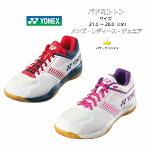 バドミントンシューズ ヨネックス yonex POWER CUSHION STRIDER FLOW エントリーモデル SHBSF1 【送料無料】パワークッション ストライダ