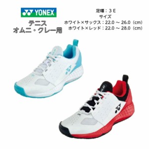 【送料無料】テニスシューズ オムニ クレー ヨネックス yonex POWER CUSHION 106 SHT106 | パワークッション 初心者 新入生 小学生 中学