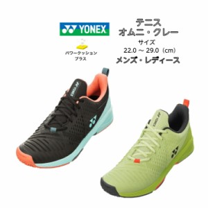 【送料無料】テニスシューズ オムニ クレー ヨネックス yonex パワークッション ソニケージ3 メン GC  SHTS3MGC | POWER CUSHION SONICAG