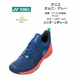 【送料無料】テニスシューズ オムニ クレー ヨネックス yonex パワークッション ソニケージ3 ワイド GC  4E SHTS3WGC | POWER CUSHION SO