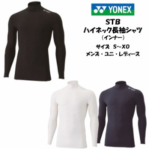 【メール便だと送料無料】STB インナーシャツ YONEX ヨネックス 長袖ハイネックシャツ STBF1015J | ジュニア 子供 小学生 テニス ソフト