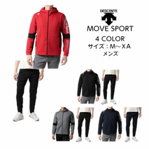  MOVE SPORT 防風 スウェット 上下セット デサント S.F.TECH SHIELD ソフトウォームフーデッドジャケット ロングパンツ DMMUJF21 DMMUJG2