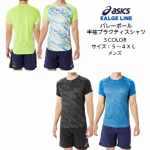 【送料無料】 半袖練習着 asics アシックス ドライイーグルライン半袖シャツ 2051A303 | メンズ ユニセックス バレーボール バレー プラ