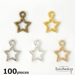 【チャーム】 100個 透かし 星のミニチャーム (全5色)  手芸 メタル パーツ 金具 アクセサリーパーツハンドメイド 材料 宇宙 コスモ 星 