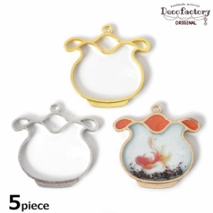 【レジン 枠】 5個 金魚鉢のレジン枠 Lサイズ (全3色) 【DecoFactoryオリジナル】  手芸 アクセサリーパーツ ハンドメイド 材料 空枠 夏 