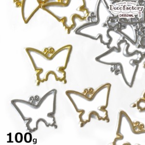 【レジン 枠】 100g 蝶々のレジン枠 Ｓサイズ (全3色) 【DecoFactoryオリジナル】 レジンアクセサリー 手芸 アクセサリーパーツ ハンドメ