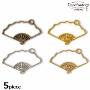 【レジン 枠】 5個 扇型のレジン枠 Lサイズ (全4色) 【DecoFactoryオリジナル】  手芸 アクセサリーパーツ ハンドメイド 材料 空枠 和風 