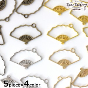 【レジン 枠】 5個×4色 扇型のレジン枠 Lサイズ 全色セット 【DecoFactoryオリジナル】 レジンアクセサリー 手芸 アクセサリーパーツ ハ