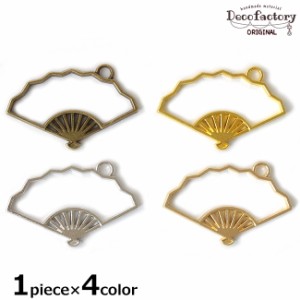 【レジン 枠】 1個×4色 扇型のレジン枠 Lサイズ お試しセット 【DecoFactoryオリジナル】 手芸 アクセサリーパーツ ハンドメイド 材料 