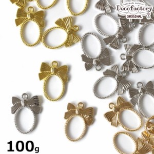 【レジン 枠】 100g 小さいリボン付き レジン枠 (全3色) 【DecoFactoryオリジナル】 レジンアクセサリー 手芸 アクセサリーパーツ ハンド