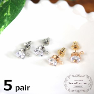 【基礎パーツ】 5ペア 6mm カン付き台座 ピアス金具 アクリル製ラインストーン  (全2色) 手芸 金具 アクセサリーパーツハンドメイド 材料