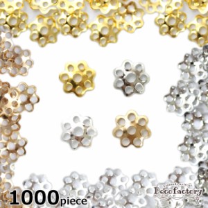 【基礎パーツ】1000個 6mm 座金パーツ 花座 (全5色) 手芸 メタル パーツ 金具 アクセサリーパーツ ハンドメイド 材料 花形 座金 副資材 