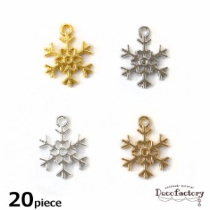 【チャーム】 20個 雪の結晶 チャーム (全4色) アクセサリー 手芸 メタル パーツ 金具 アクセサリーパーツ ハンドメイド 材料 雪 スノー 