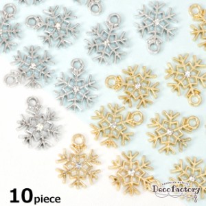 【チャーム】 10個 雪の結晶チャーム ラインストーン付き (全2色) レジンアクセサリー 手芸 アクセサリーパーツ ハンドメイド 材料 おう