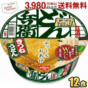 日清 95g日清のどん兵衛 きつねうどん(西) 12食入 カップうどん 西日本