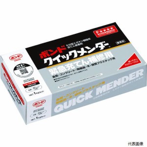 コニシ BQM-1 クイックメンダー 1kgセット(箱) #45517