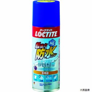 ヘンケル DBA-380 LOCTITE 超強力防水スプレー抗菌機能付 1142957