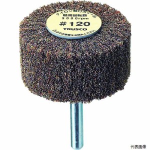 UFN-825-120 TRUSCO ナイロン軸付ホイール 外径80×厚み25×軸6 120♯ (5個入)