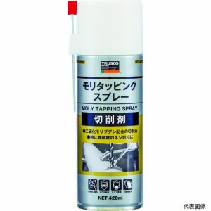 トラスコ MTS-420SP TRUSCO モリタッピングスプレー 高性能切削用 420ml 1228625