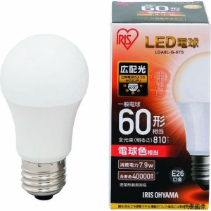 アイリスオーヤマ LDA8L-G-6T5 IRIS 567948 LED電球 E26広配光タイプ 60形相当 電球色 810lm