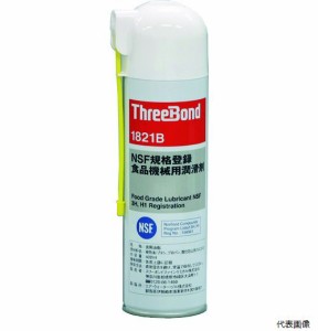 スリーボンド TB1821B 防錆・潤滑剤 食品機械用 TB1821B 400ml 淡黄色