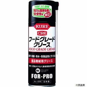 呉工業 NO1435 KURE 食品機械用グリース フードグレードグリース 400ml