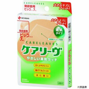 ニチバン CL7B 絆創膏 ケアリーヴ関節部用 CL7B