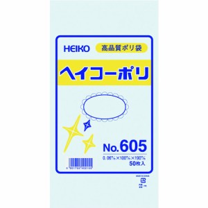 シモジマ 006619500 HEIKO ポリ規格袋 ヘイコーポリ No.605 紐なし 50枚入り