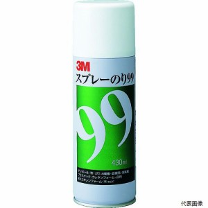 3M S/N 99 スプレーのり99 粗面対応・強力接着 430ml 乳白色