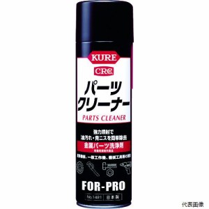 呉工業 NO1421 KURE 金属パーツ洗浄剤 パーツクリーナー 560ml