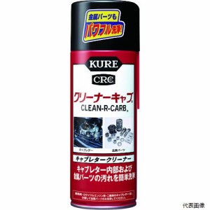 呉工業 NO1014 KURE キャブレタークリーナー クリーナーキャブ 420ml