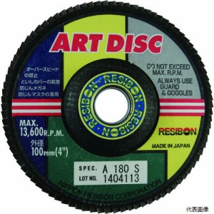 日本レヂボン AD100-A180S レヂボン アートディスクAD 100×15 A180S