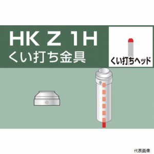 アルインコ HKZ1H 単管用パイプジョイント くい打ち金具