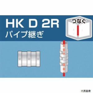 アルインコ HKD2R 単管用パイプジョイント パイプ継ぎ