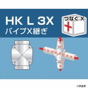 アルインコ HKL3X 単管用パイプジョイント パイプX継ぎ