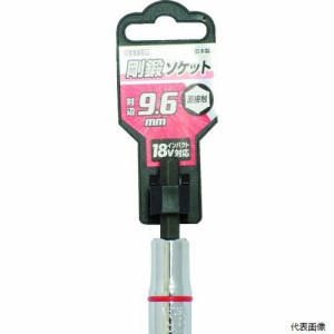 ベッセル SA209660 剛鍛ソケット SA20対辺9.6