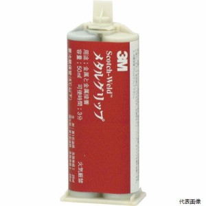 3M METAL Scotch-Weld EPX接着剤 メタルグリップ 50ml METAL