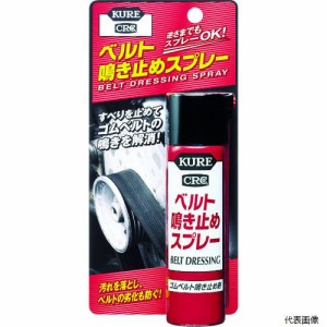 呉工業 NO1105 KURE ゴムベルト鳴き止め剤 ベルト鳴き止めスプレー 70ml