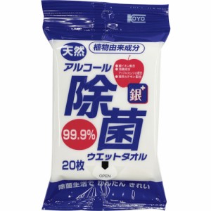 コーヨー化成 00-1127 コーヨーカセイ 天然アルコール除菌ウエットタオル 携帯用20枚