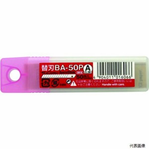 エヌティー BA-50P NT カッターナイフ カッター替刃 刃厚0.38mm