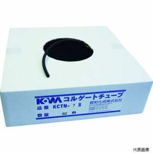 興和化成 KCTN-07S KOWA コルゲートチューブ (50M＝1巻入)