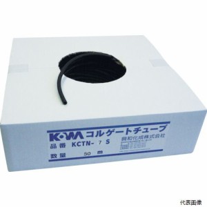 興和化成 KCTN-13S KOWA コルゲートチューブ (50M＝1巻入)